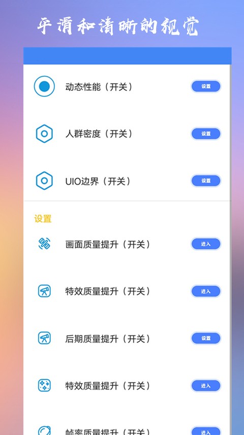 CROSSHAIRPRO准星助手截图1