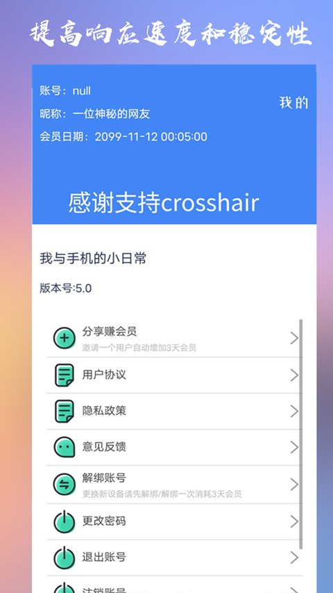 CROSSHAIRPRO准星助手截图2