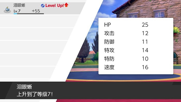 精灵宝可梦剑盾像素版