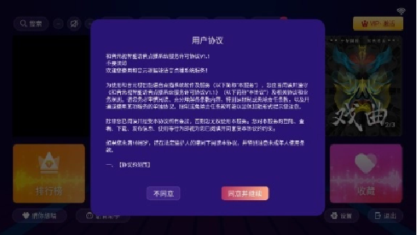 智享K歌