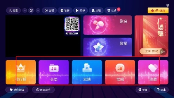智享K歌