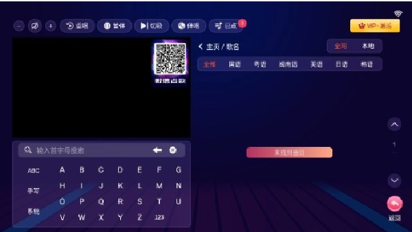 智享K歌
