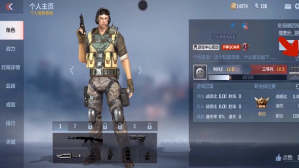 穿越火线枪战王者体验服