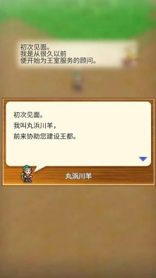 王都创世物语汉化版