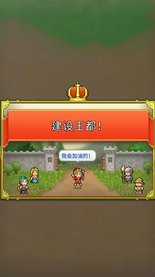 王都创世物语汉化版
