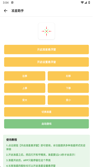 gm科技工具箱