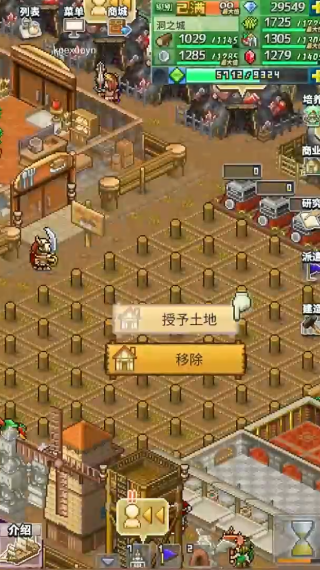 王都创世物语汉化版