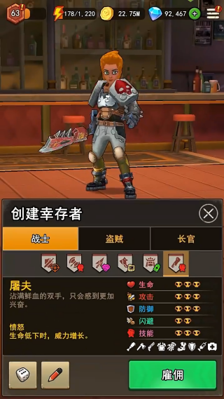 地下城里开商店