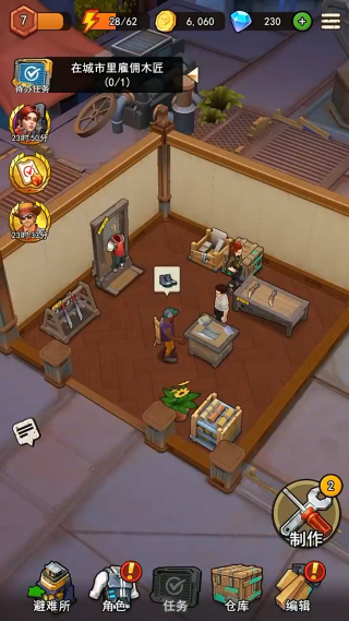 地下城里开商店