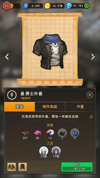 地下城里开商店