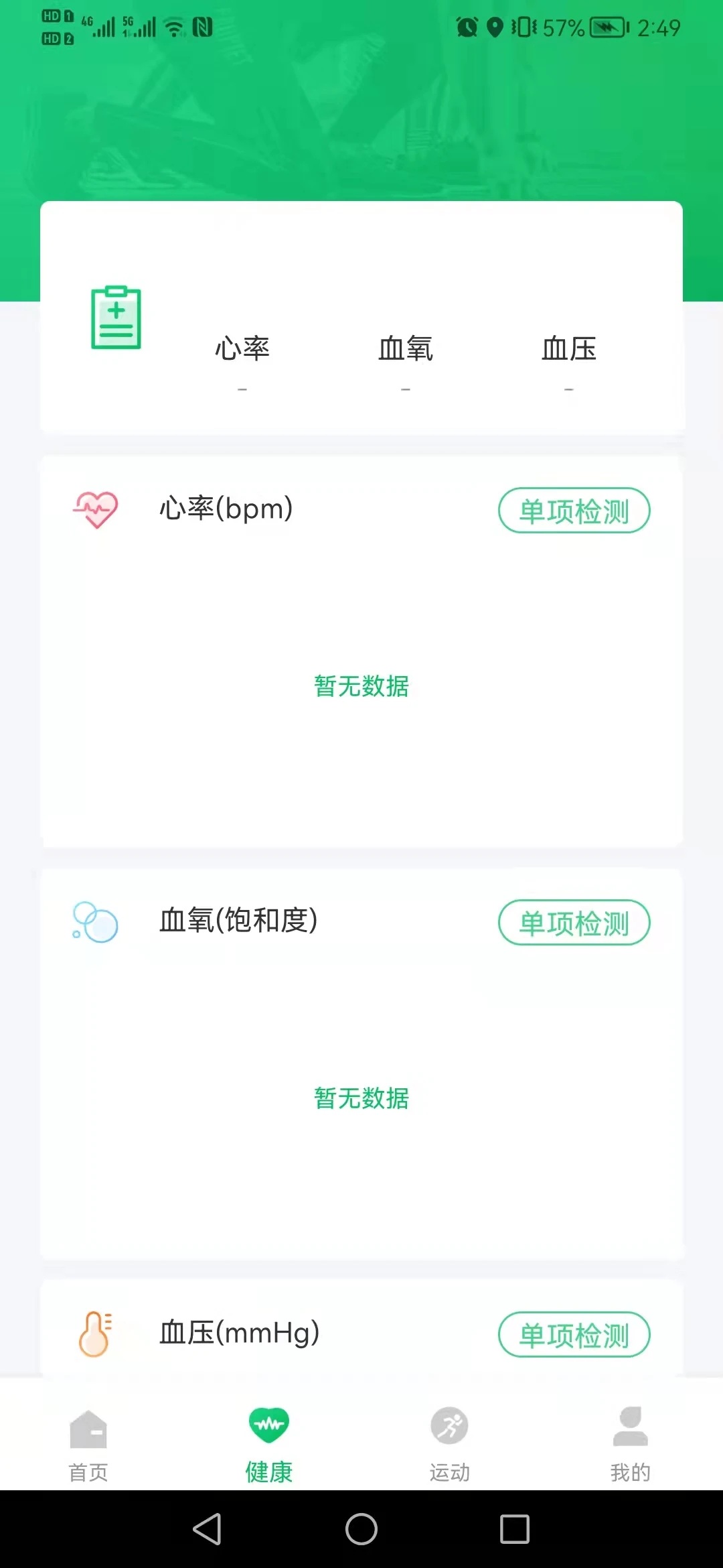 Ferefit手表截图0