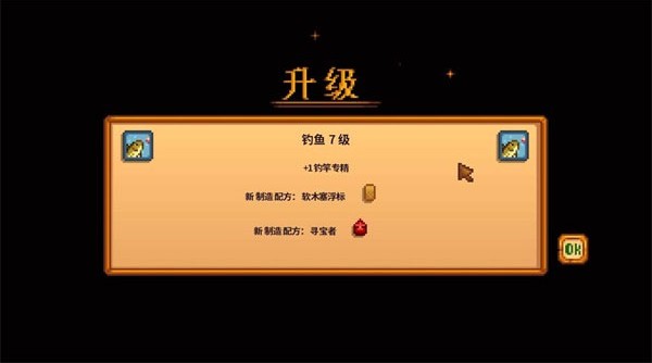 星露谷物语山谷女孩手机直装版