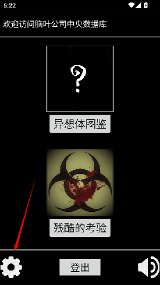 脑叶公司中央数据库