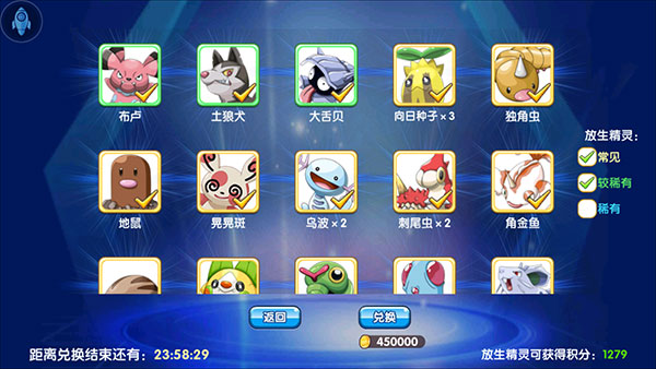 口袋妖怪复刻版