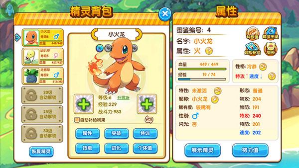 口袋妖怪复刻版