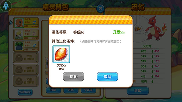 口袋妖怪复刻版