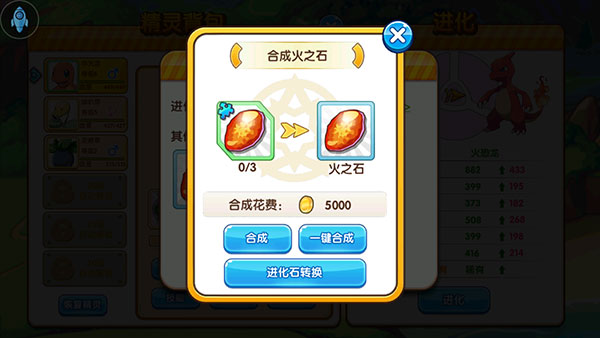 口袋妖怪复刻版