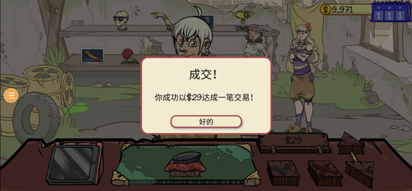 当铺人生2中文版