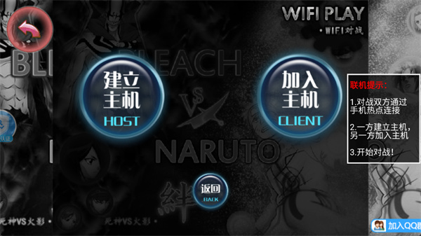 死神VS火影联机版