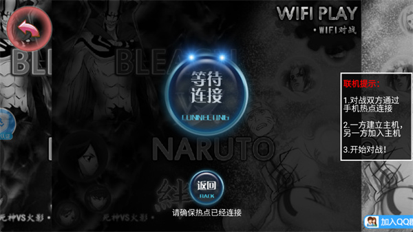 死神VS火影联机版