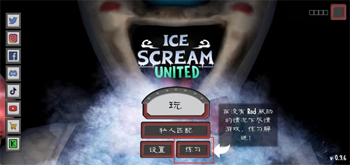 恐怖冰淇淋1