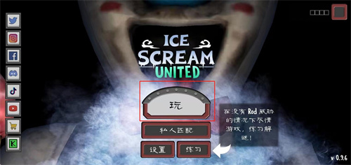 恐怖冰淇淋1