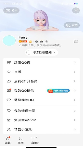 腾讯qq国际版
