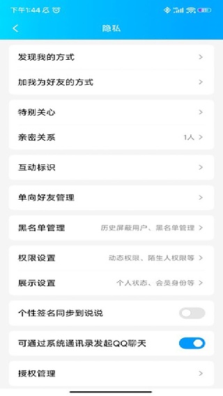 腾讯qq国际版