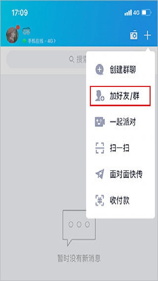 腾讯qq国际版