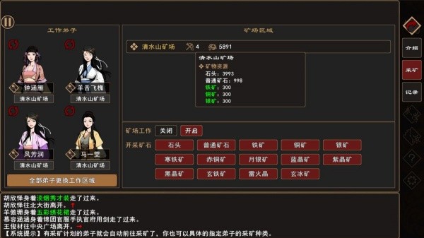 我来自江湖手机版截图1