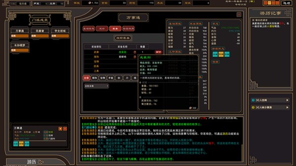 我来自江湖手机版截图2