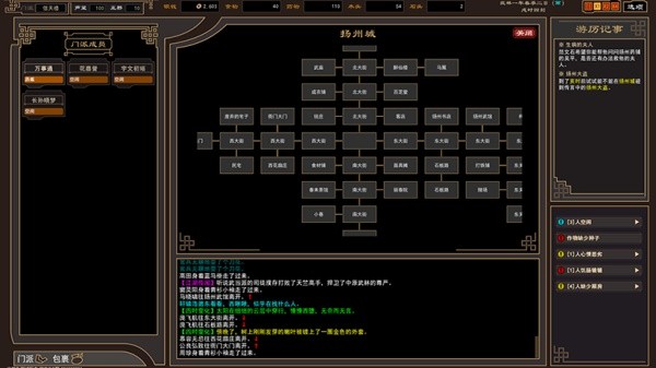 我来自江湖手机版截图3