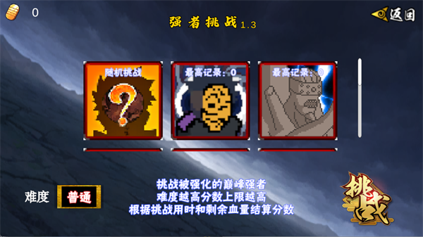 像素火影次世代永恒佐助