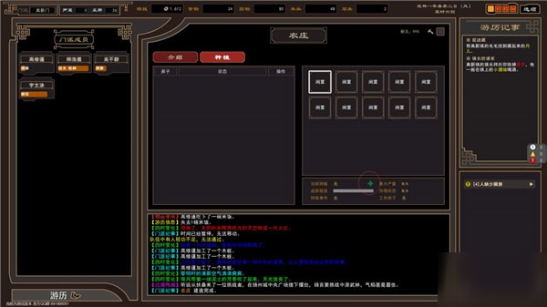 我来自江湖手机版