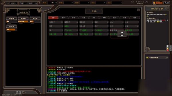 我来自江湖手机版