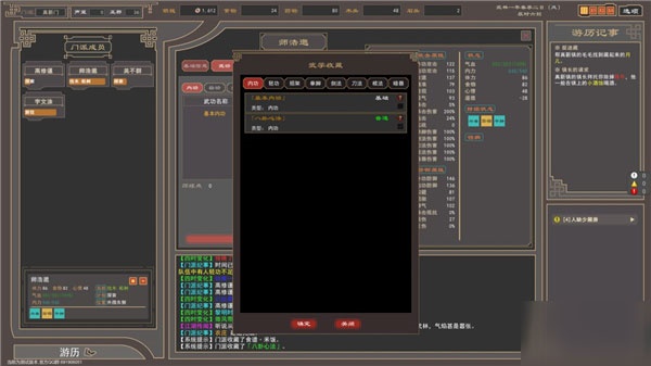 我来自江湖手机版