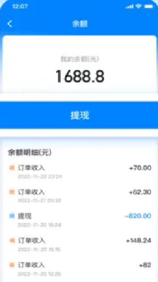 哈啰送货司机版