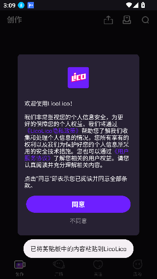 Lico视频