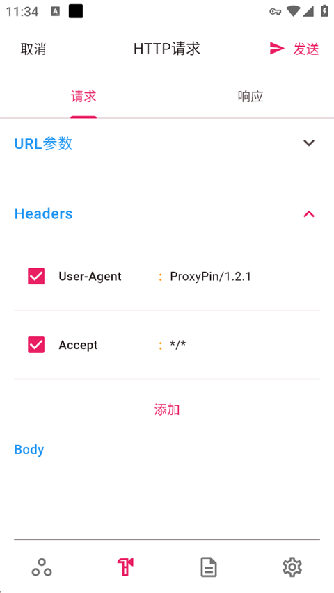 ProxyPin截图0