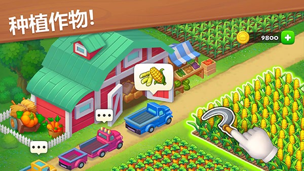 梦想城镇国际服截图1