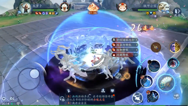 新笑傲江湖小米版