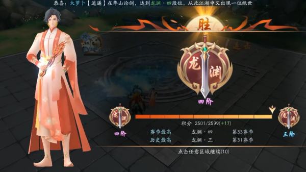 新笑傲江湖小米版