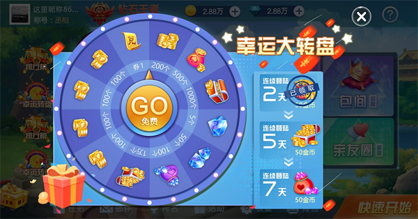 神来棋苹果版
