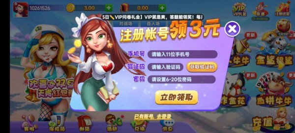 添运棋盘旧版官网版