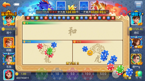 北斗棋盘最新版