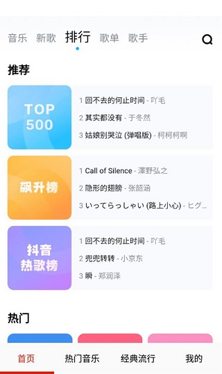 酷听音乐