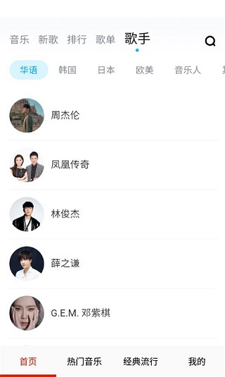 酷听音乐