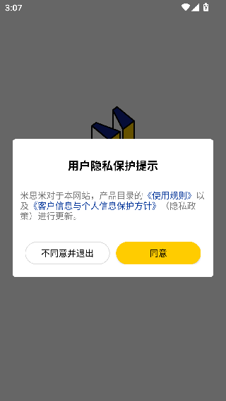 米思米闪购商城