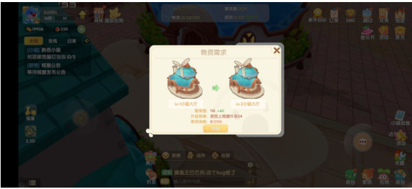 摩尔庄园手游