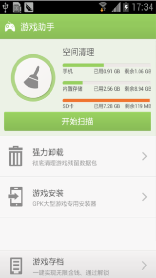 拇指玩游戏助手